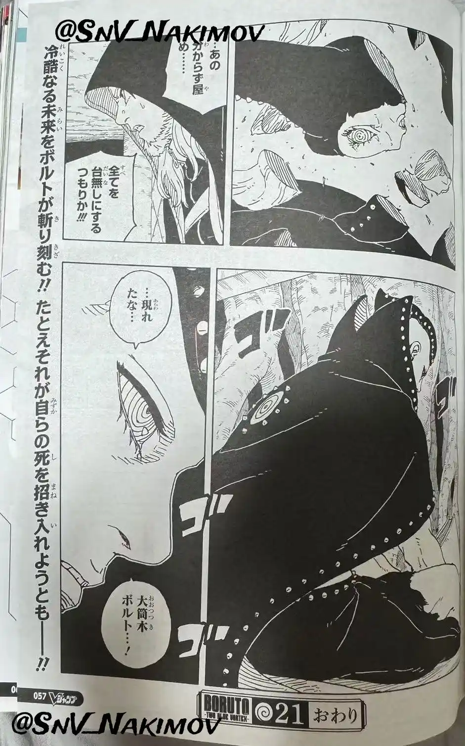 Read Boruto Two Blue Vortex ES Manga Online