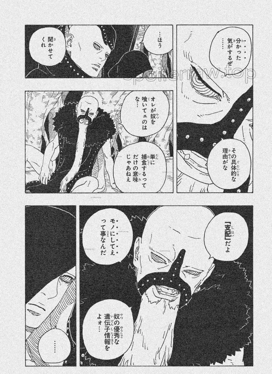 Read Boruto Two Blue Vortex ES Manga Online