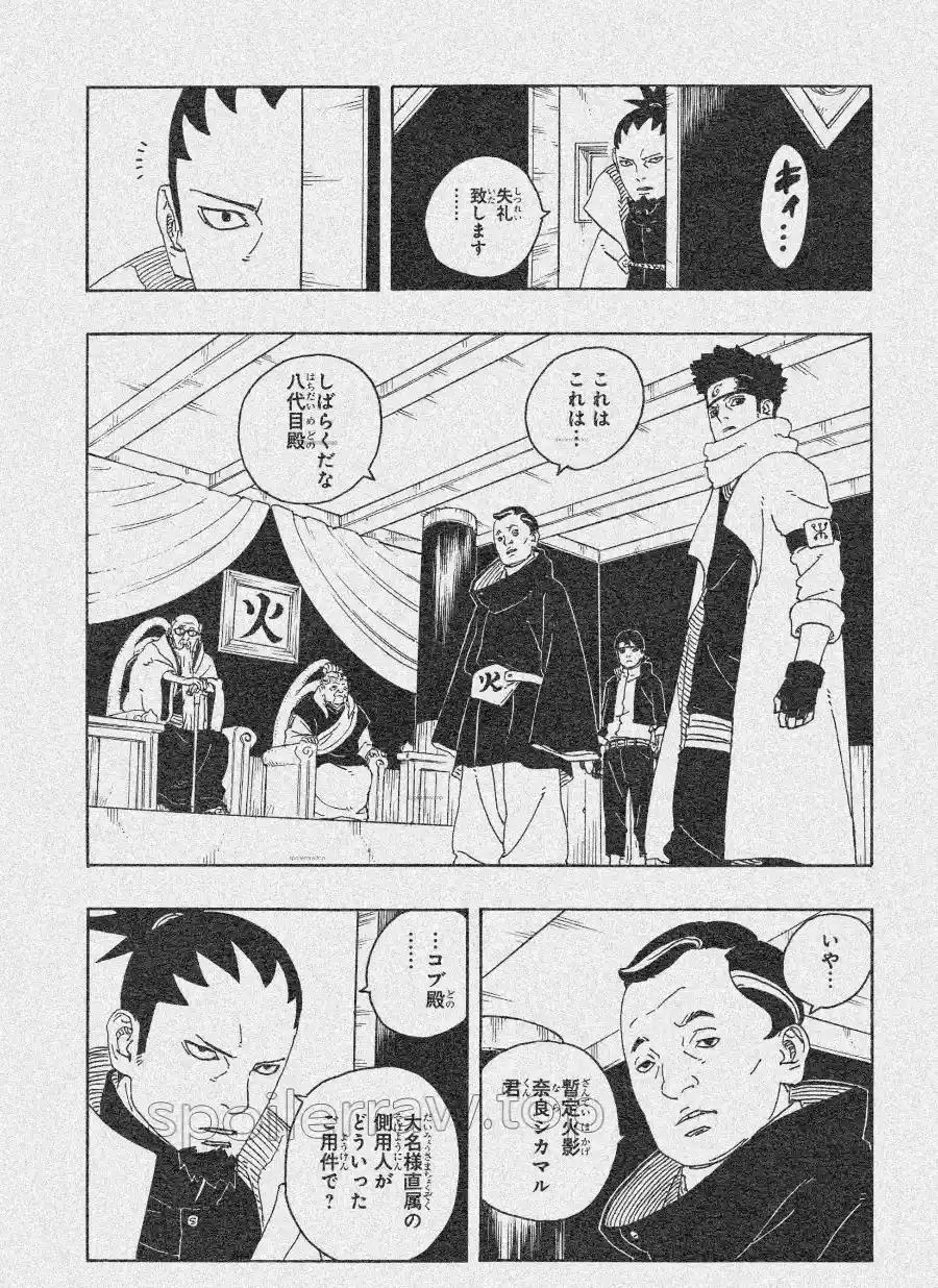 Read Boruto Two Blue Vortex ES Manga Online