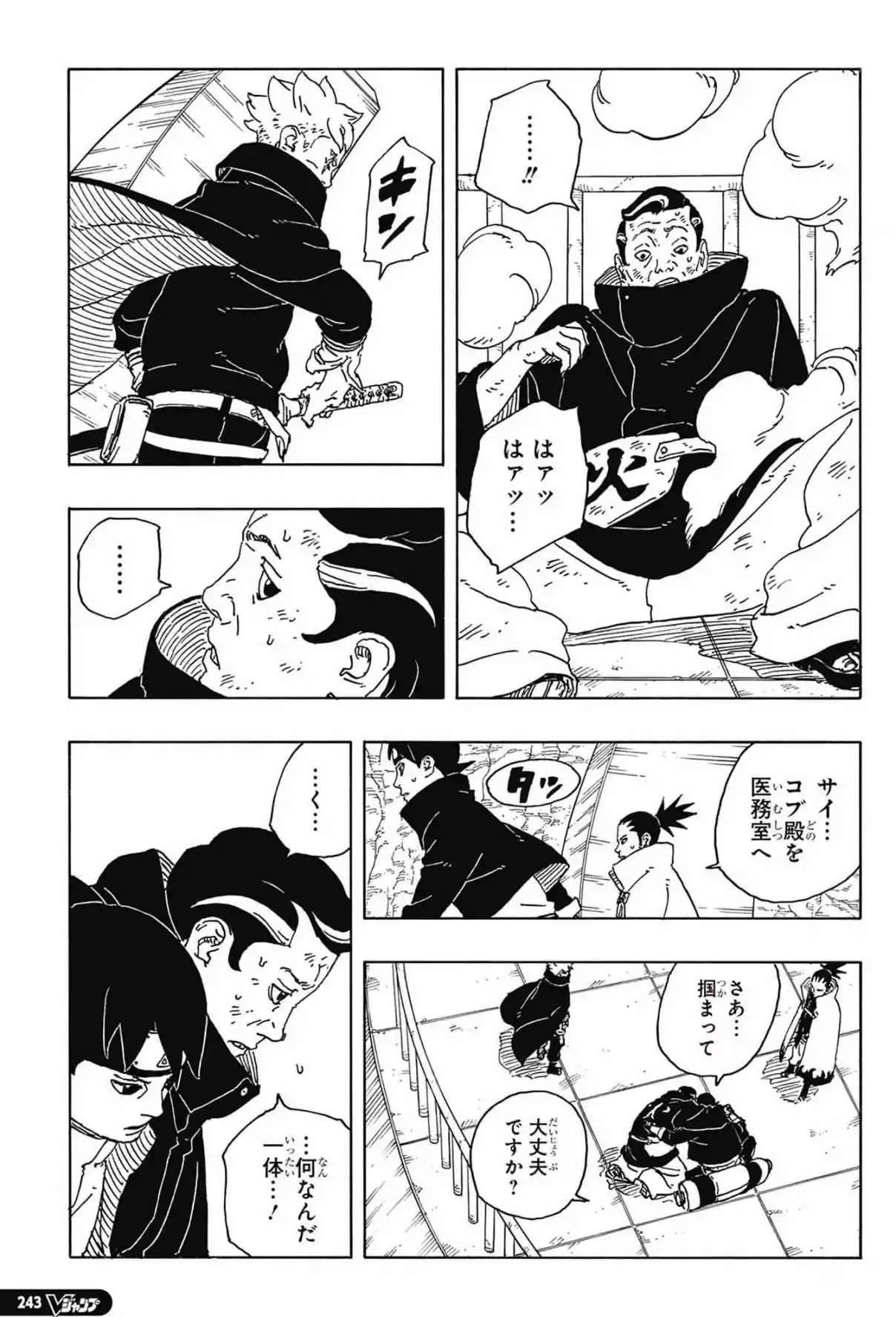 Read Boruto Two Blue Vortex ES Manga Online