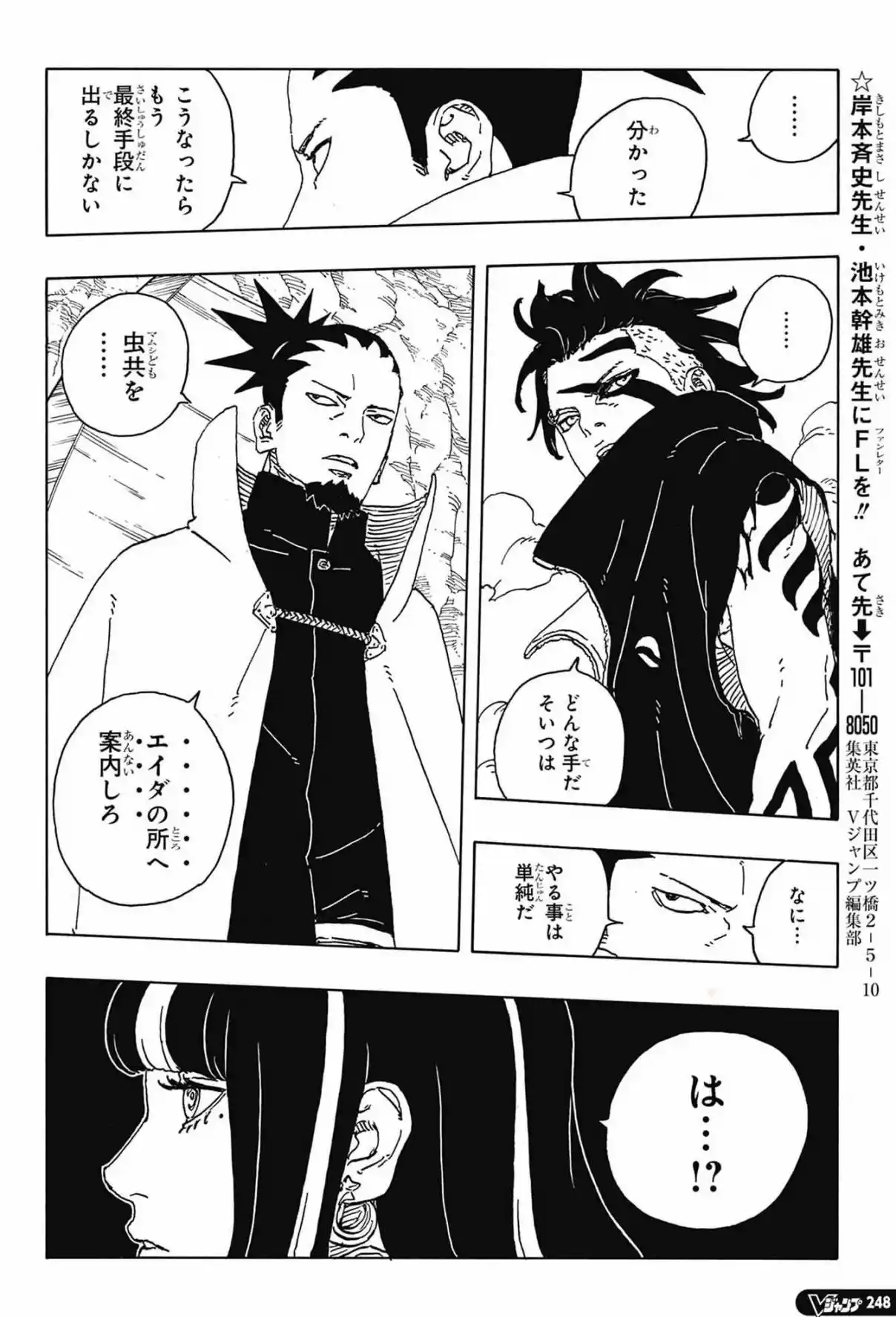 Read Boruto Two Blue Vortex ES Manga Online