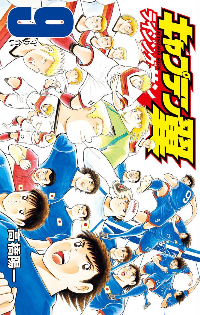Read Captain Tsubasa Rising Sun ES Manga Online