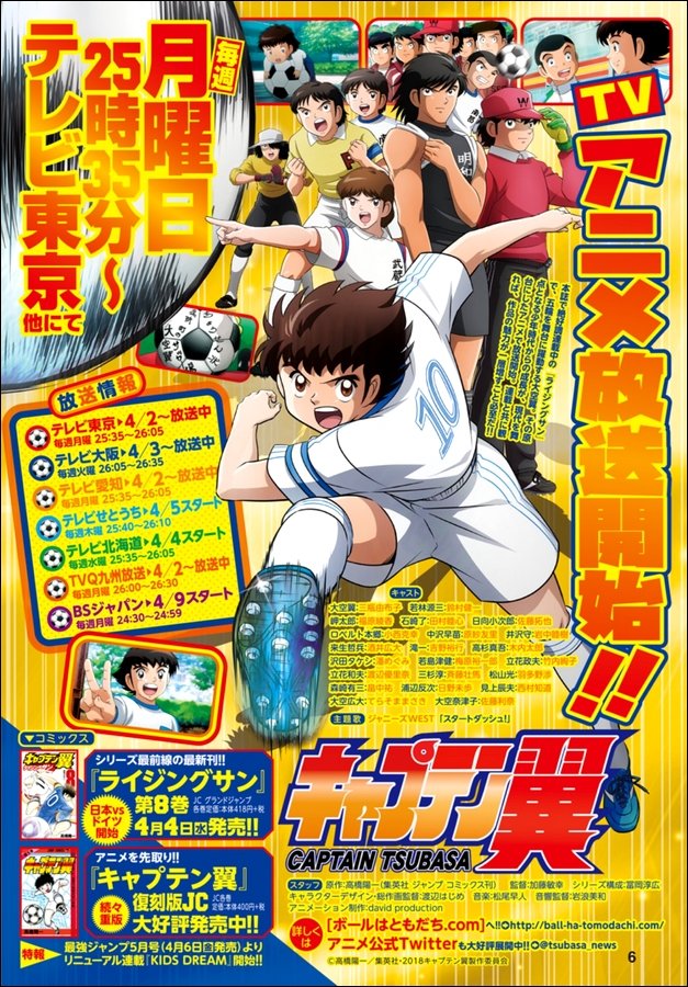 Read Captain Tsubasa Rising Sun ES Manga Online
