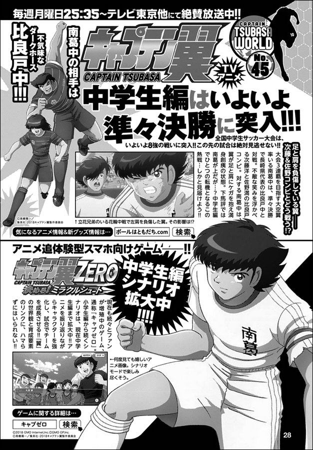 Read Captain Tsubasa Rising Sun ES Manga Online