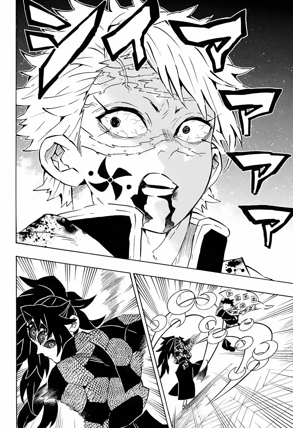 Read Demon Slayer Kimetsu No Yaiba ES Manga Online