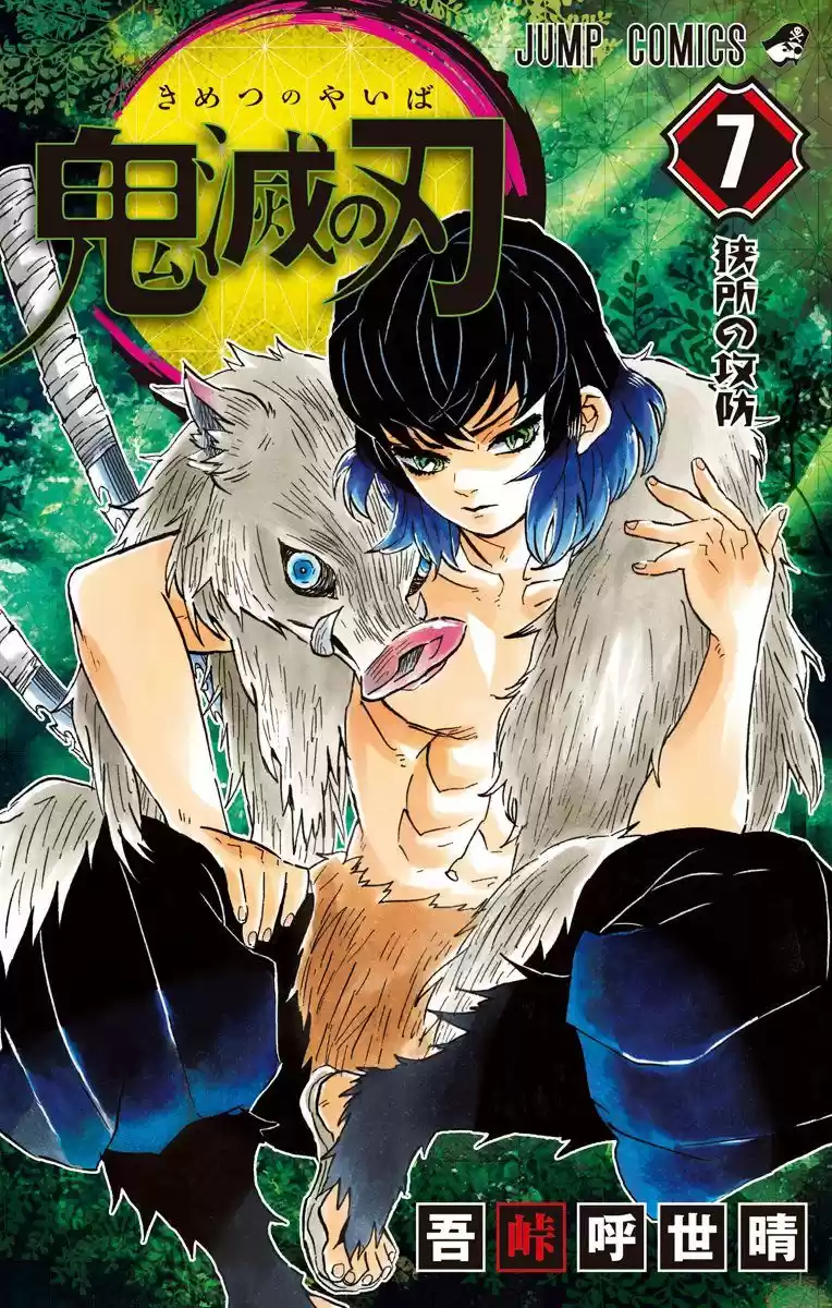 Read Demon Slayer Kimetsu No Yaiba ES Manga Online