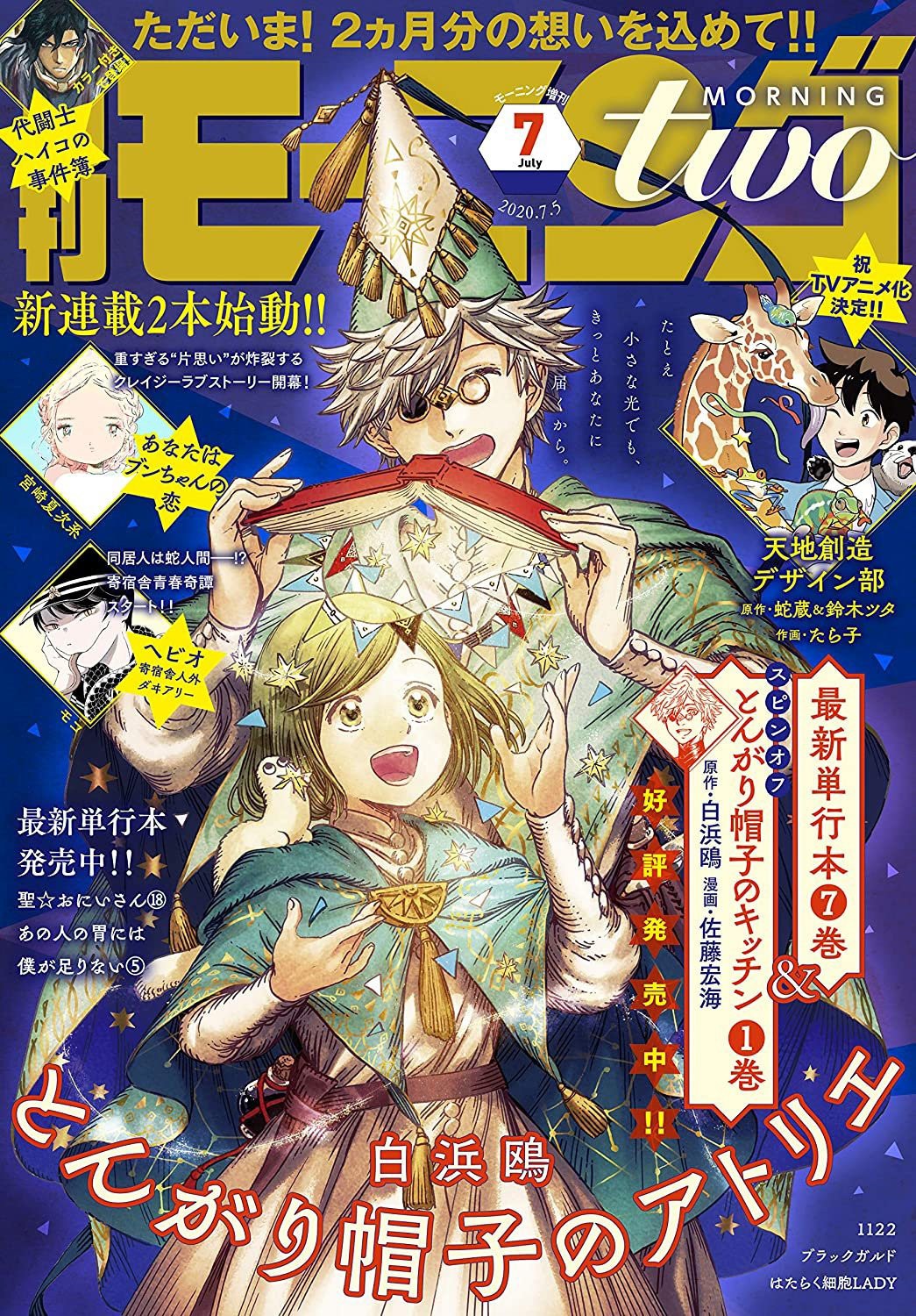 Read El atelier de sombreros de mago ES Manga Online