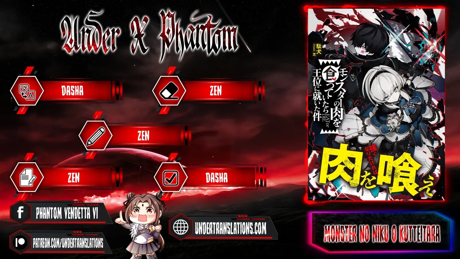 Read Monster no Niku o Kutteitara Oui ni Tsuita Ken ES Manga Online