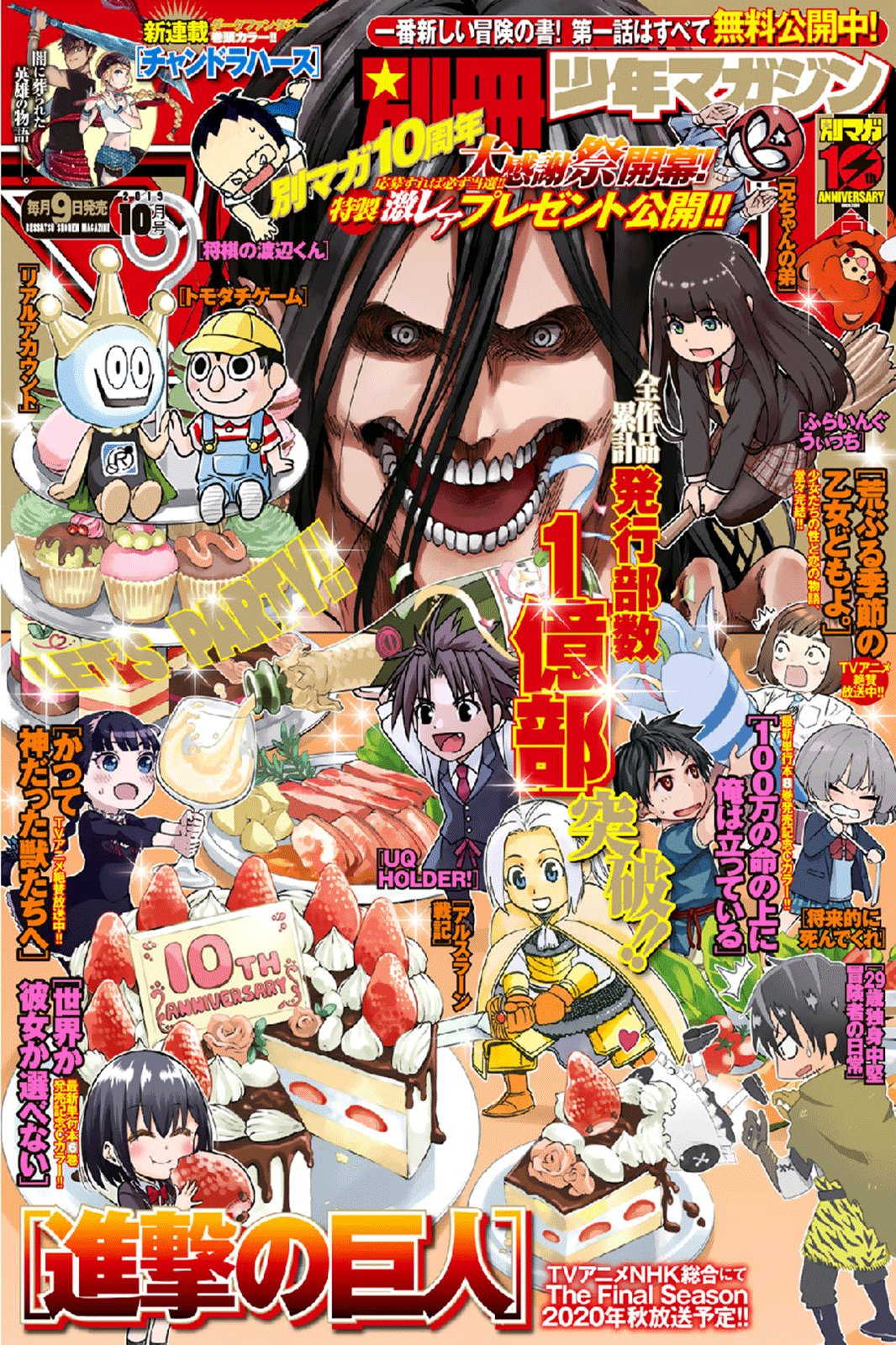 Read Shingeki no Kyojin ES Manga Online