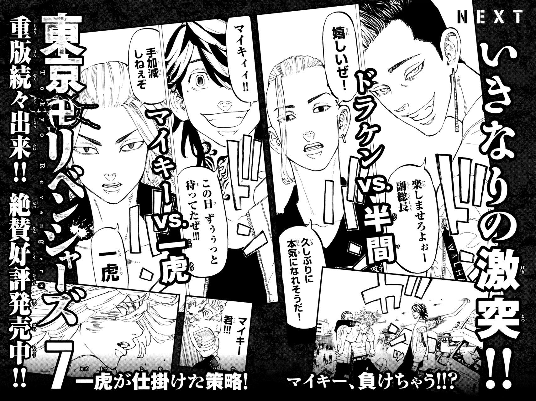 Read Tokyo Revengers ES Manga Online